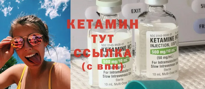 Кетамин ketamine  купить наркоту  Курчалой 