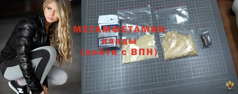 mega онион  Курчалой  Метамфетамин Methamphetamine 